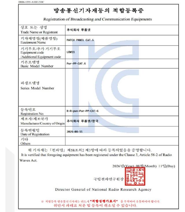 KC 적합등록증